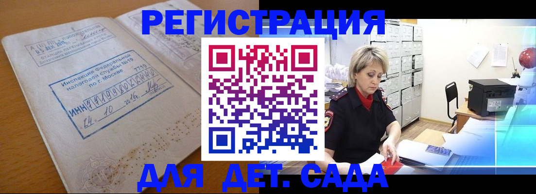 временная регистрация в квартире в Тосно